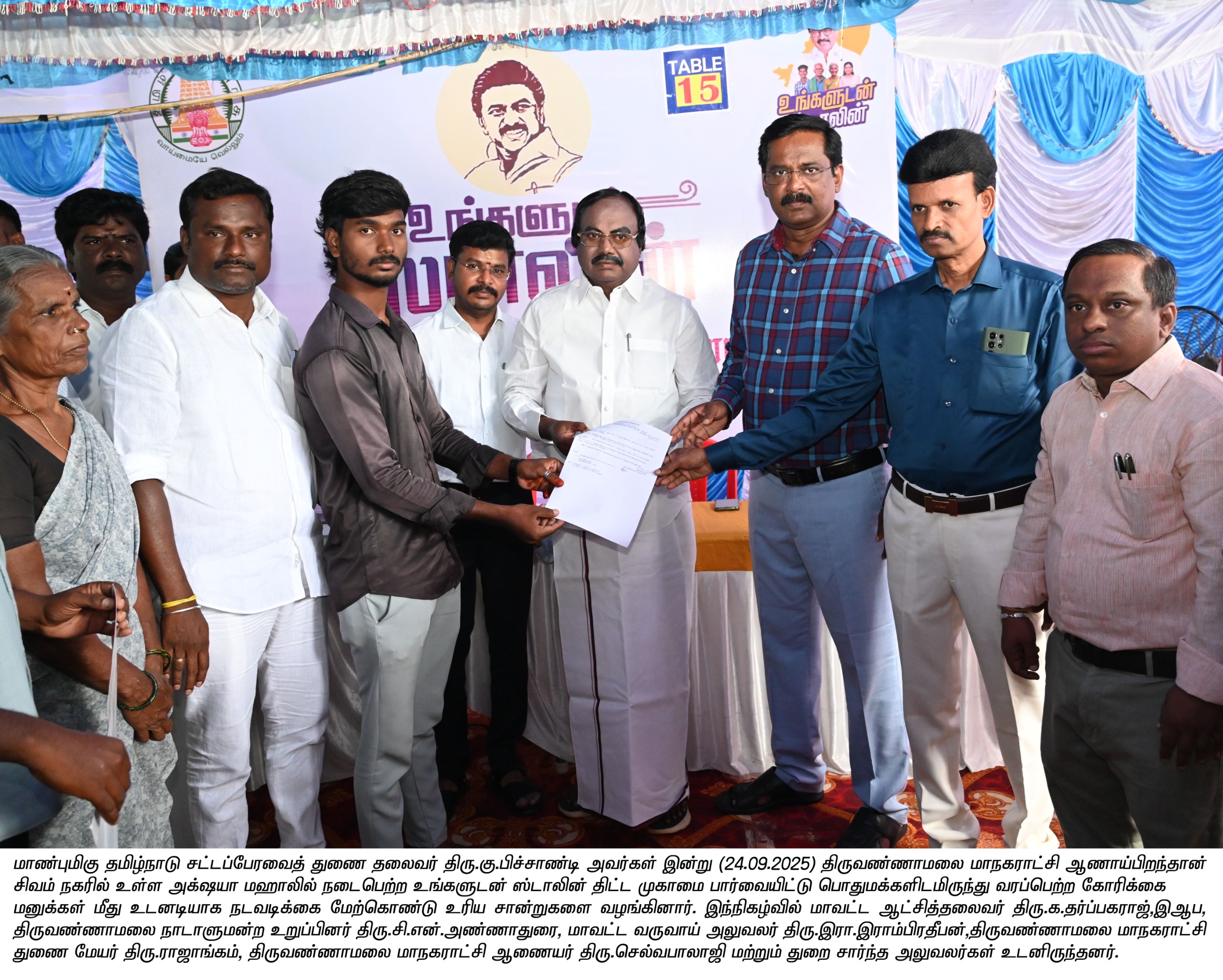 District Image